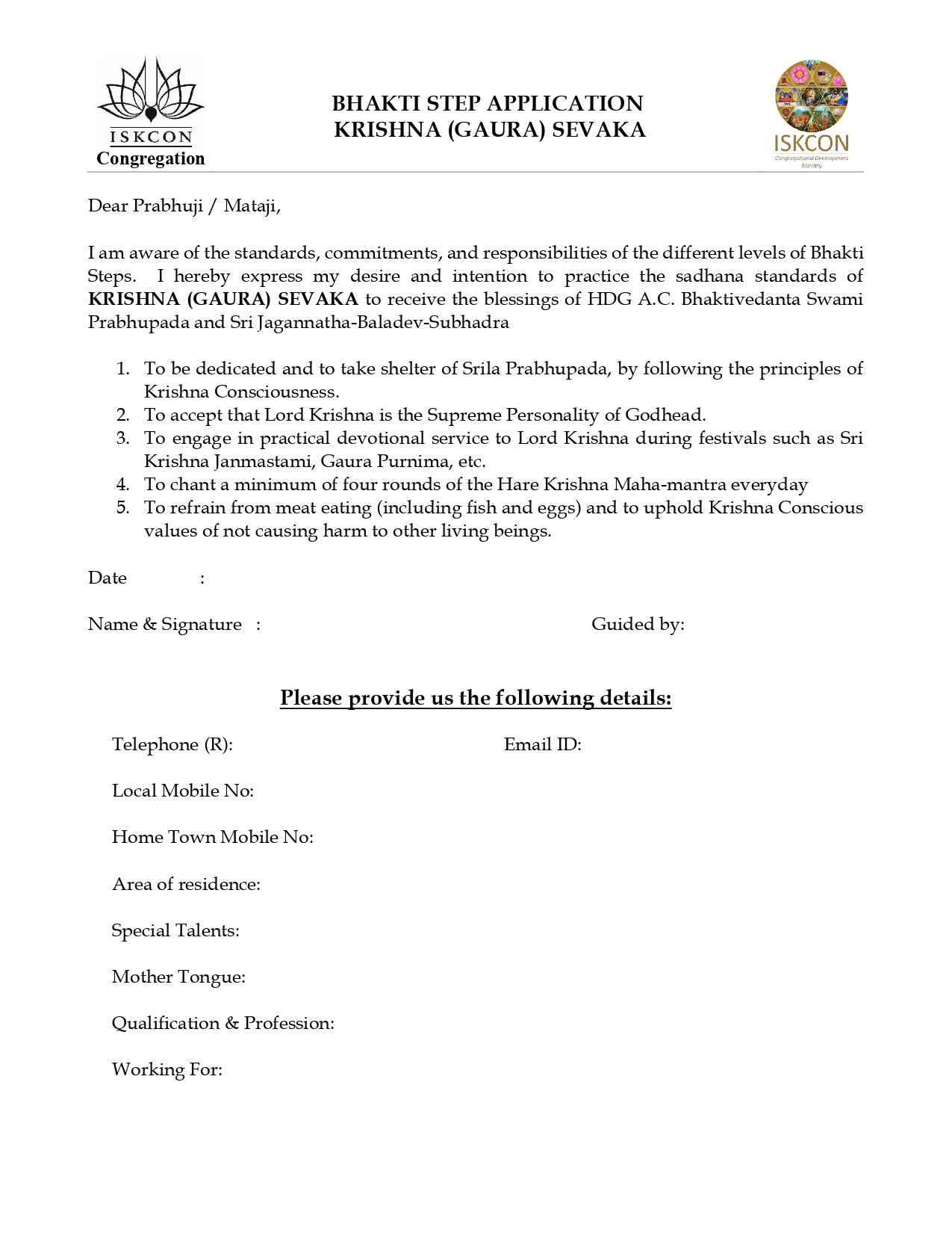 002 Krishna Sevak Eng App