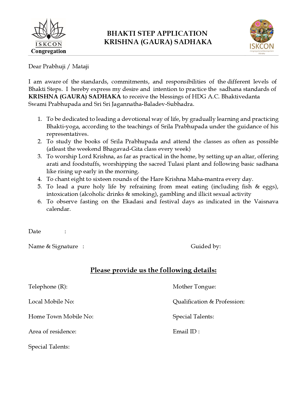003 Krishna Sadhaka Eng App