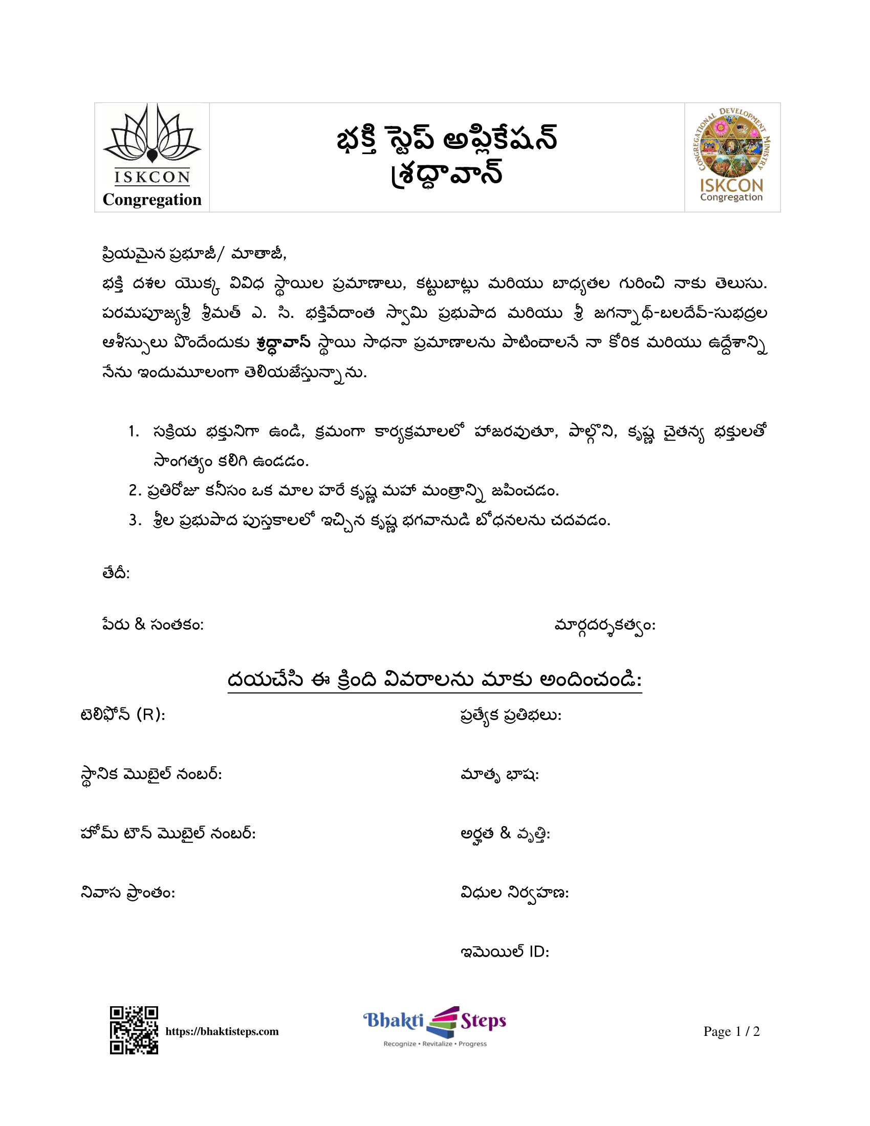 001 SDVN Telugu App-1