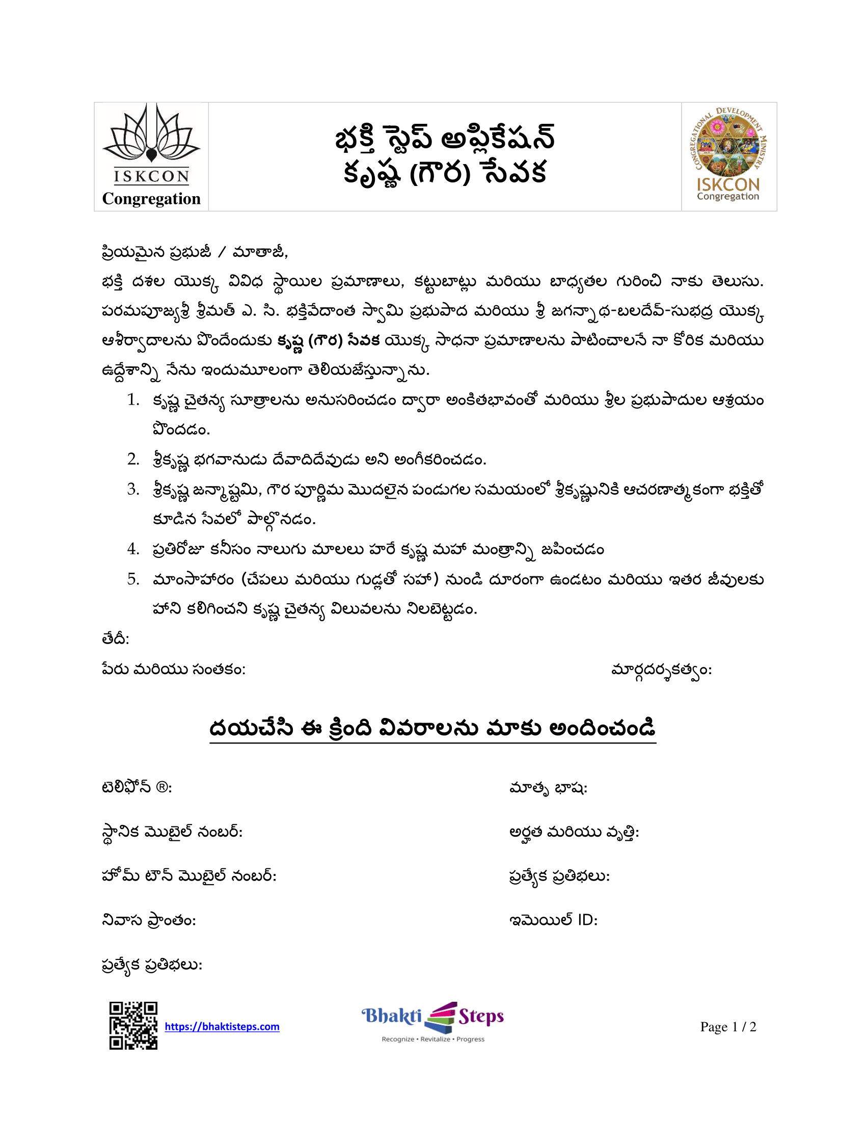 002 KSVK Telugu App-1