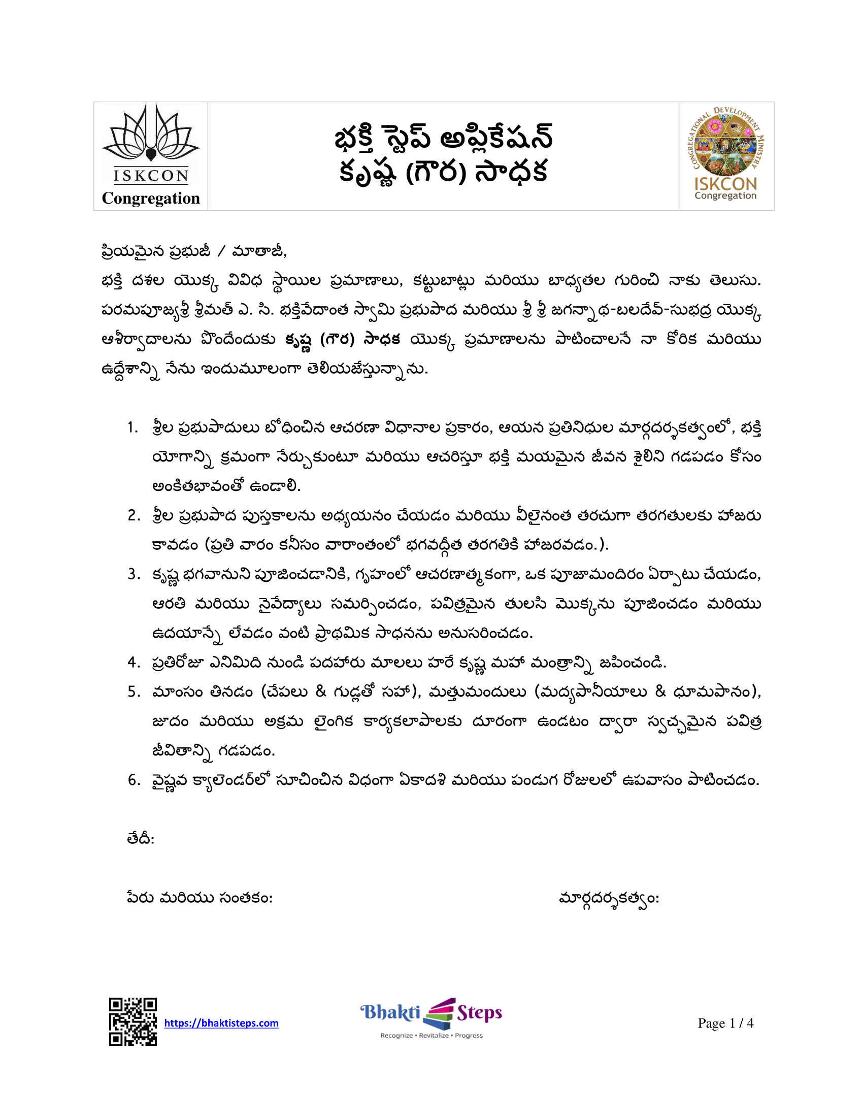 003 KSDK Telugu App-1