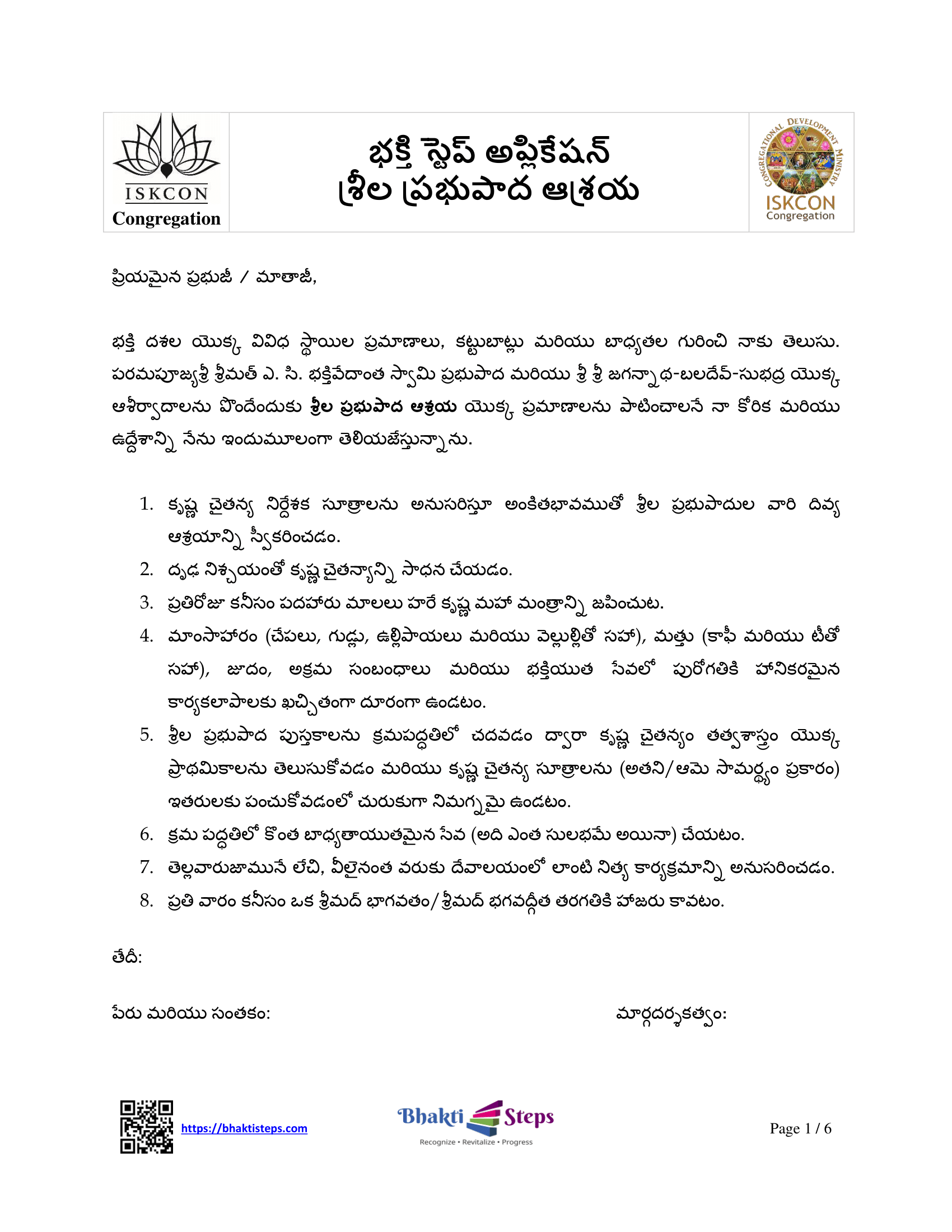 004 SPA Telugu App-1