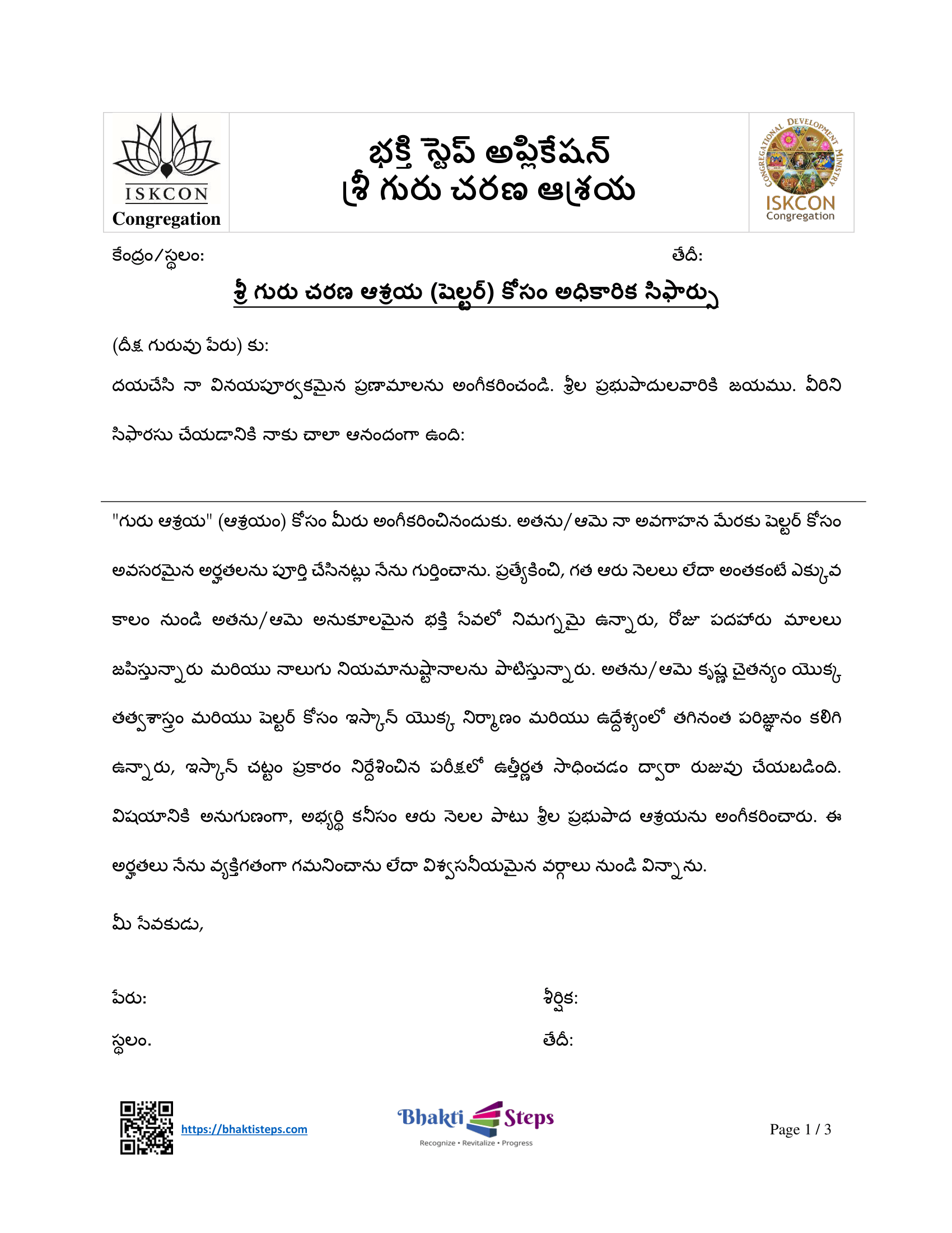 005 SGA Telugu App-1